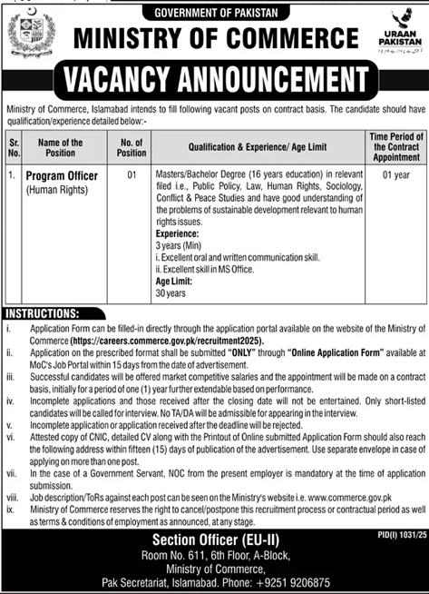 Jobs in Ministry of Commerce Islamabad